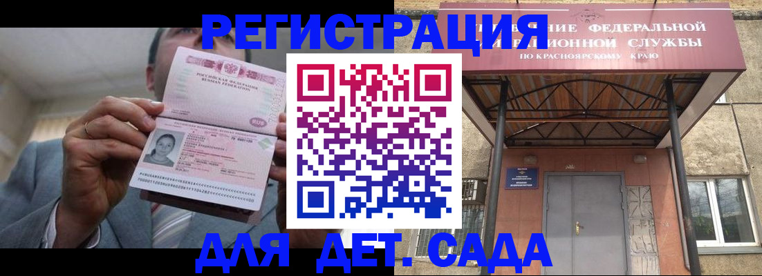 купить прописку в Новодвинске