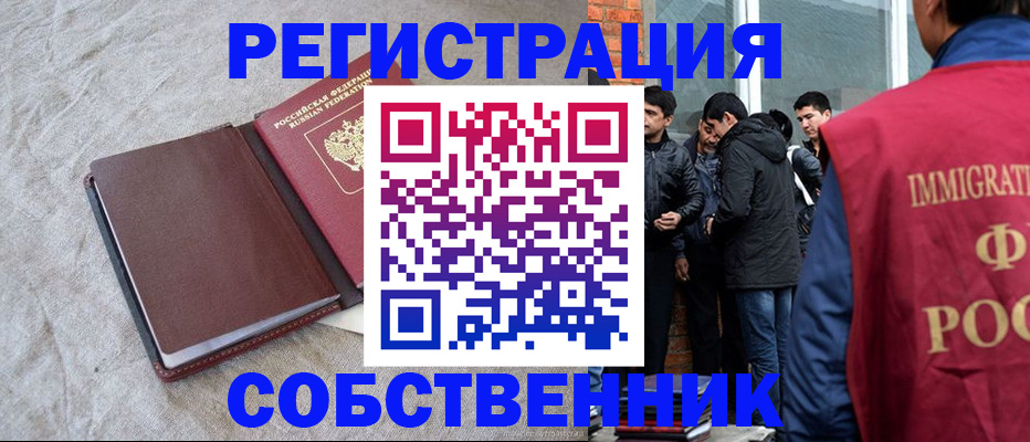 регистрация для школы в Новодвинске
