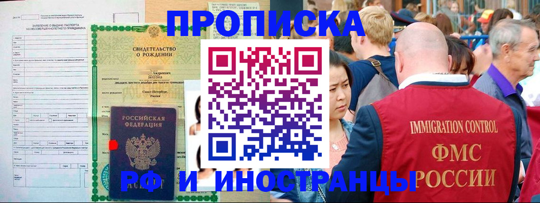 временная регистрация надежно в Новодвинске