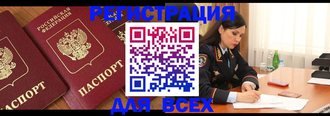 прописка гарантия в Новодвинске